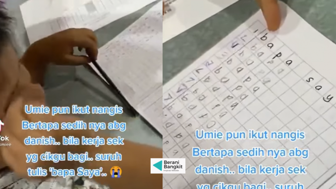 ayah